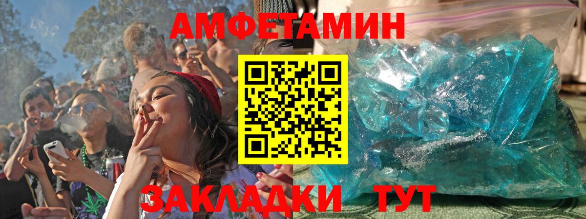 Амфетамин VHQ Белогорск