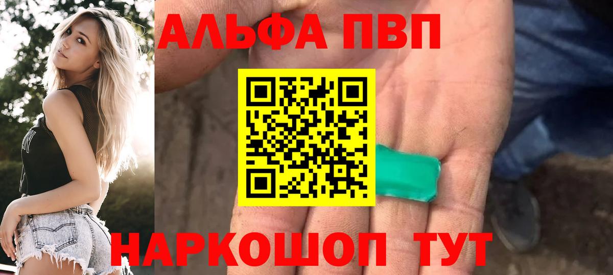 Alpha-PVP крисы CK  Alpha PVP VHQ  Вход с VPN  Белогорск 