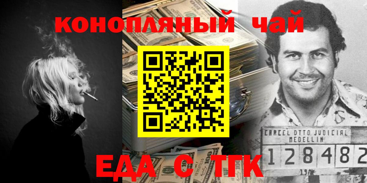 Белогорск  Cannafood марихуана  Вход с VPN 