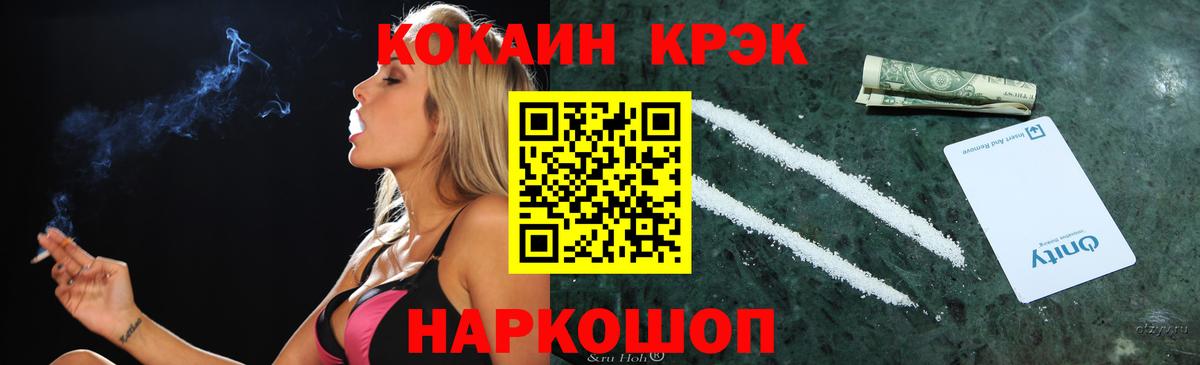 КОКАИН VHQ Белогорск