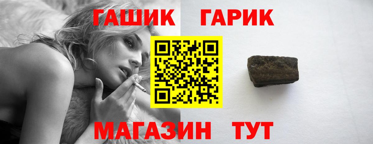 Гашиш убойный  Вход с VPN  Белогорск 