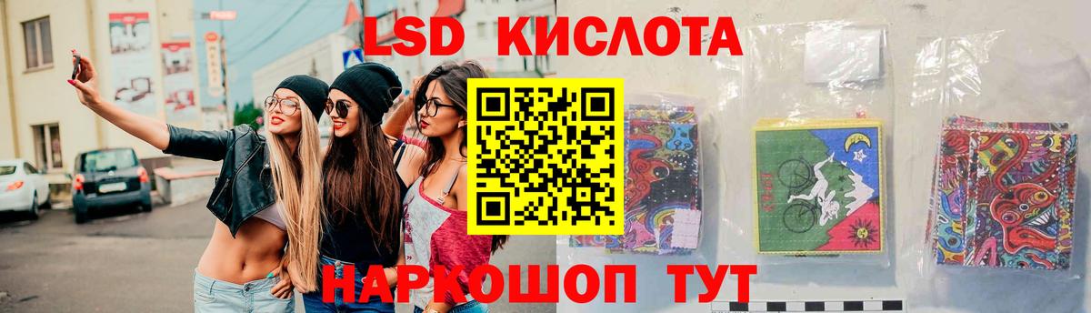 LSD-25 экстази  Вход с VPN  Белогорск  mega как войти  Лсд 25 экстази ecstasy 