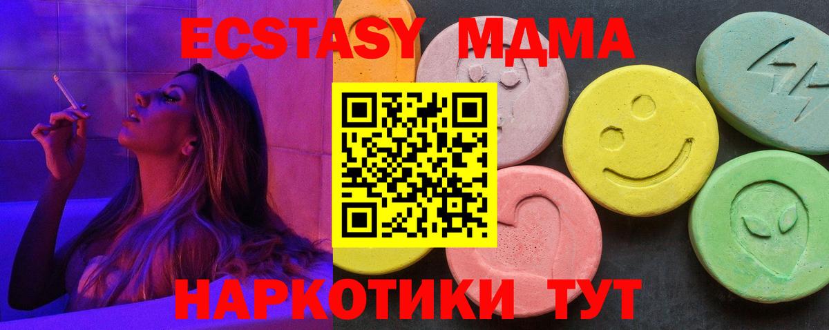 МДМА crystal Белогорск