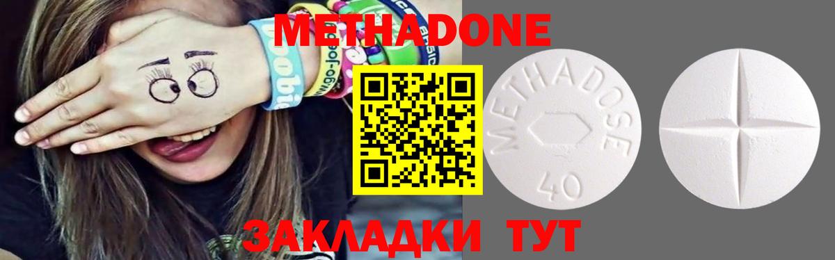 мега tor  Вход с VPN  Метадон мёд  Белогорск  МЕТАДОН VHQ 