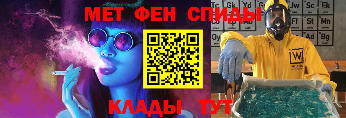 МЕТАМФЕТАМИН  Первитин витя  Вход с VPN  Первитин витя  Белогорск 