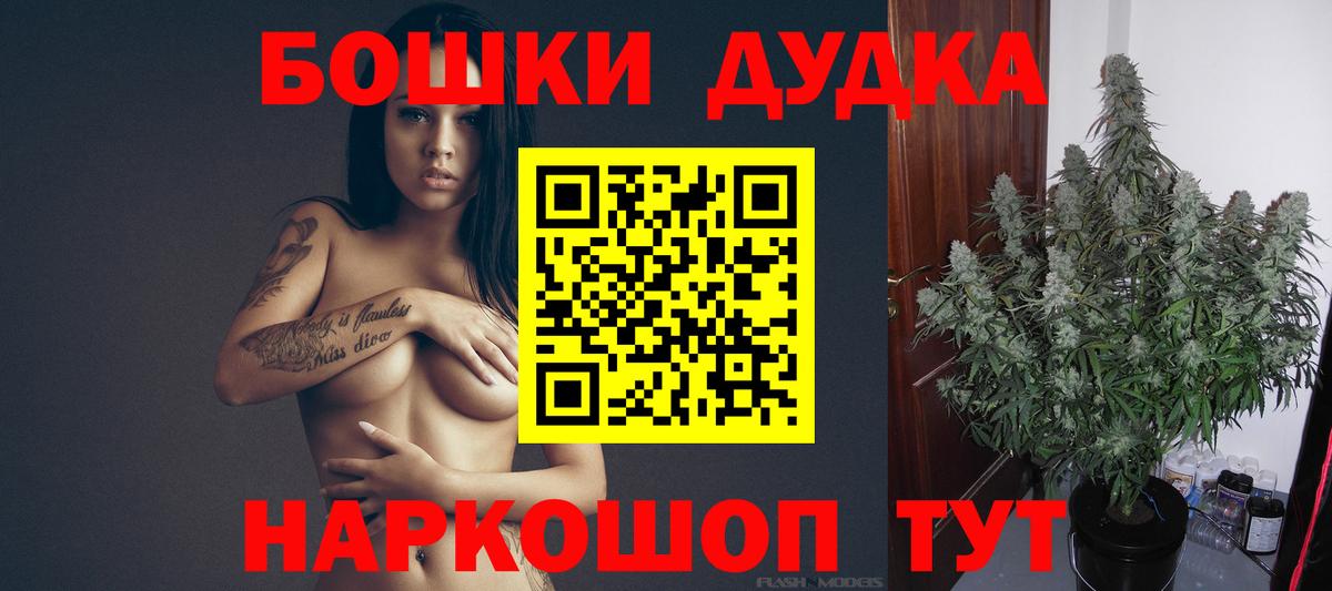 МАРИХУАНА Amnesia  Канабис MAZAR  Канабис VHQ  Вход с VPN  Белогорск 